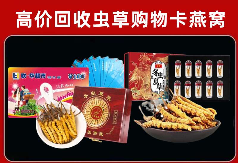 聊城市临清回收购物卡
